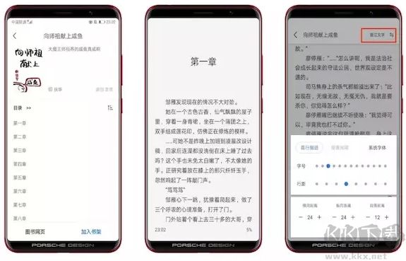 厚墨小說閱讀器