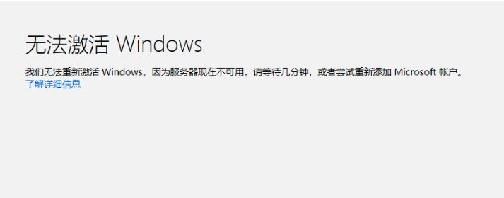 win10專業(yè)版1909版本更換主板后無法激活：0xC004F034 的修復(fù)方法
