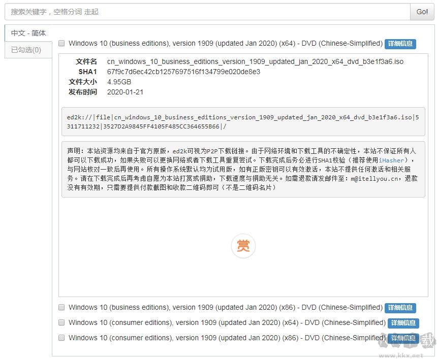 MSDN我告訴你下載Win10哪個是專業版