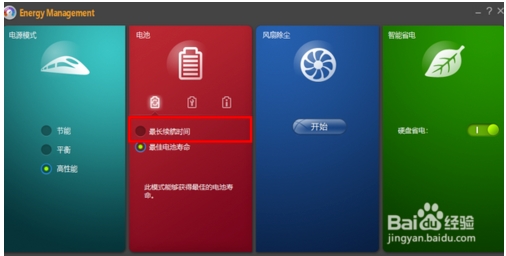 聯(lián)想電腦電源已接通但未充電解決方法