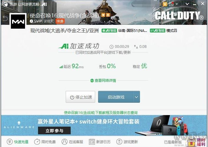 使命召喚16(戰區)國際服怎么注冊？COD16注冊+下載教程