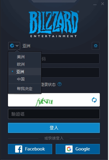 暴雪戰(zhàn)網(wǎng)國(guó)際服客戶端 v2020官方版