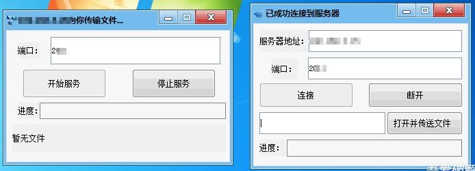 局域網文件傳輸工具