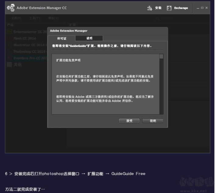 PS怎么安裝插件？PhotoShop安裝插件擴展特效方法