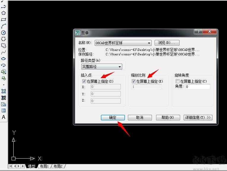 CAD圖紙中怎么插入JPG圖片？