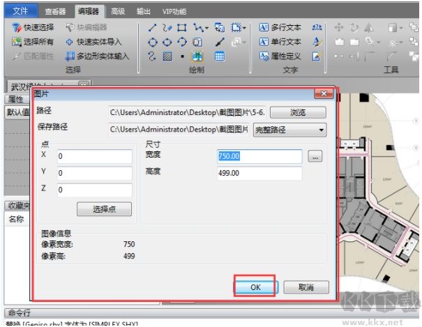CAD圖紙中怎么插入JPG圖片？