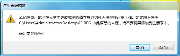 Win7恢復桌面IE圖標(顯示IE圖標)注冊表方法