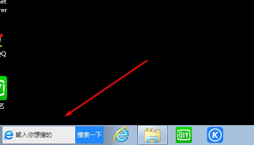 安裝了360,任務(wù)欄的搜索框怎么去掉？
