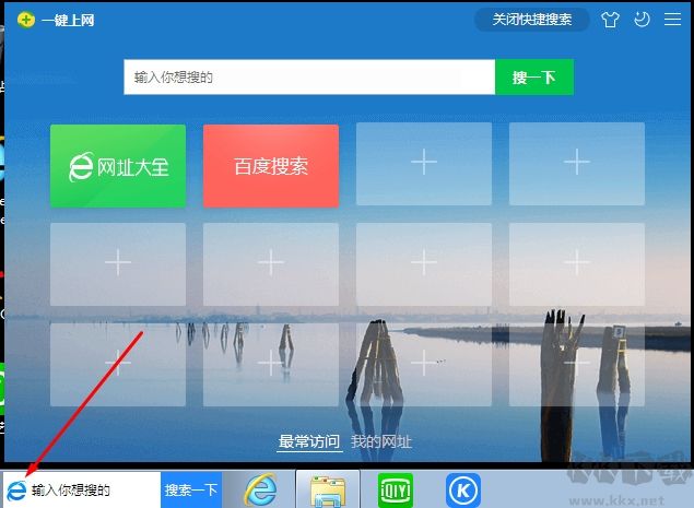 安裝了360,任務(wù)欄的搜索框怎么去掉？