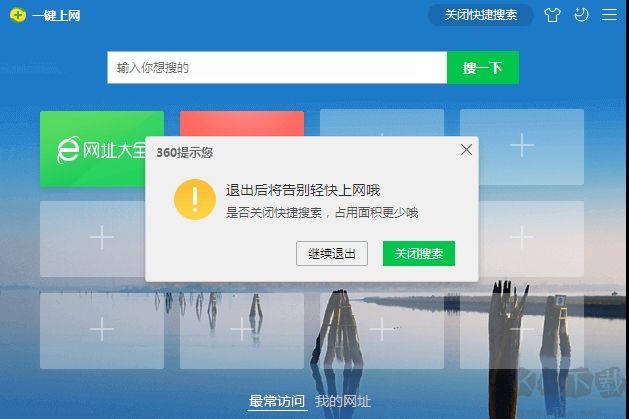 安裝了360,任務(wù)欄的搜索框怎么去掉？
