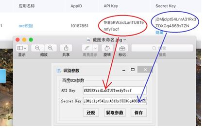 夕風OCR圖片轉文字識別工具