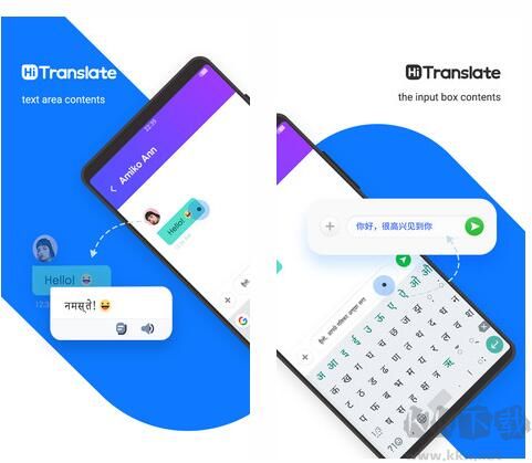 手機翻譯軟件Hi Translate