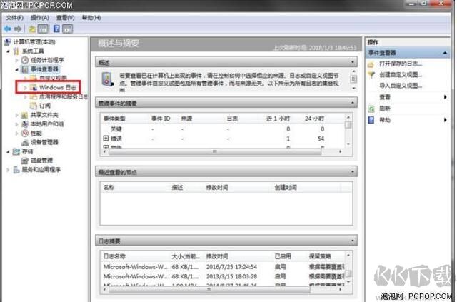 如何查看電腦使用記錄？電腦使用記錄查看最牛方法