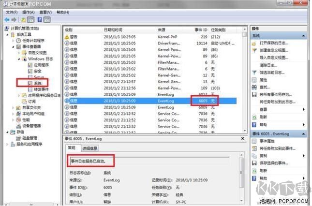 如何查看電腦使用記錄？電腦使用記錄查看最牛方法