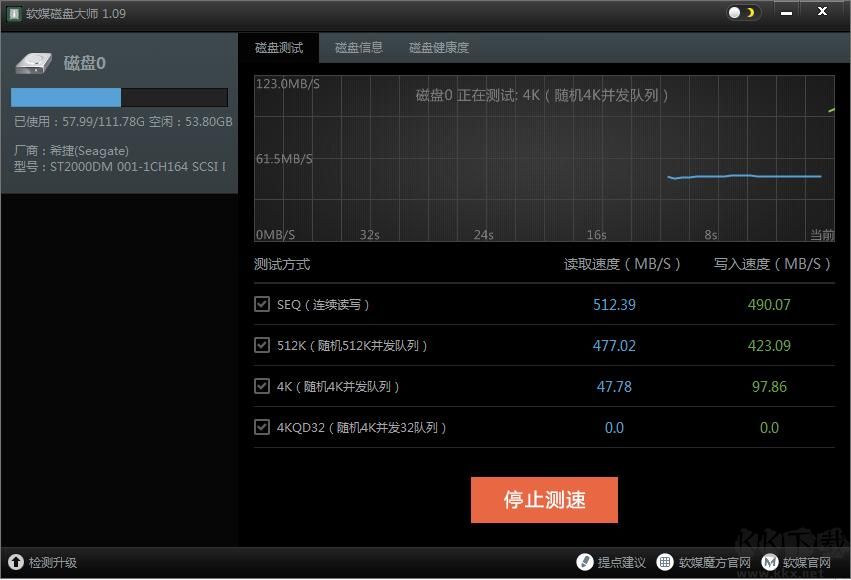 軟媒磁盤大師
