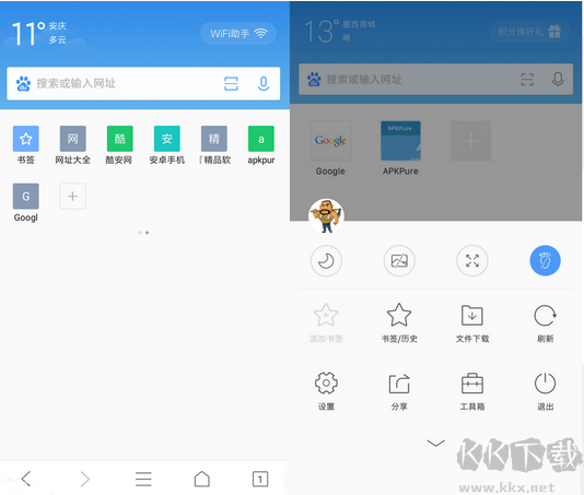 QQ瀏覽器