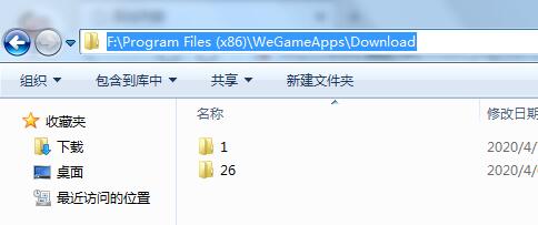 wegame安裝包文件md5校驗(yàn)失敗7001263錯(cuò)誤提示該怎么辦？