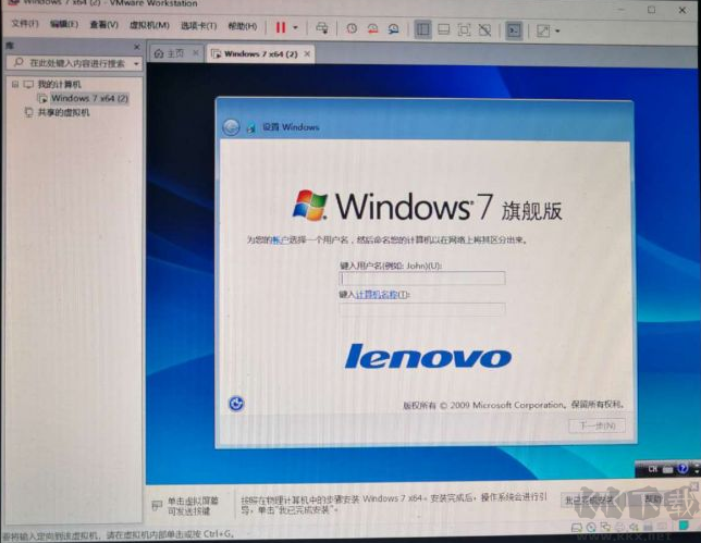 聯想Win7旗艦版OEM版2020