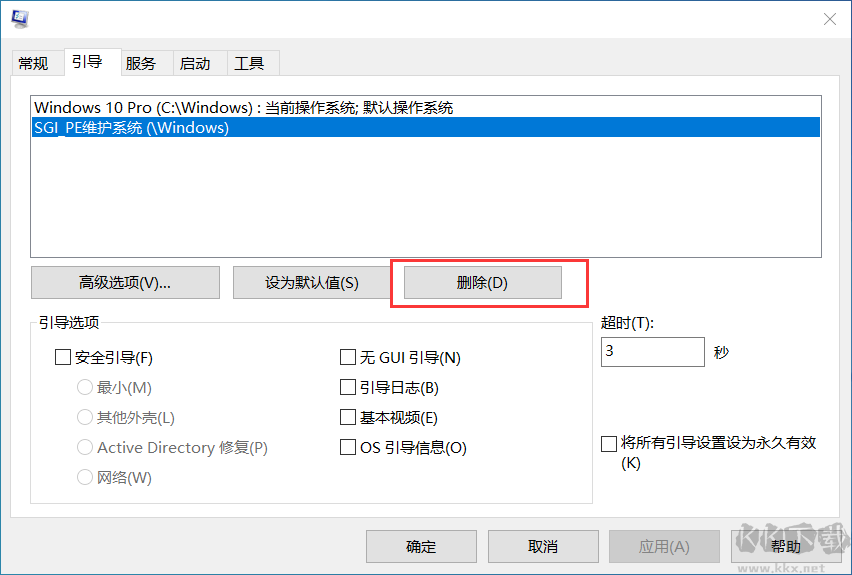 重裝系統后開機引導菜單怎么刪除？