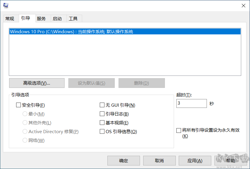 重裝系統后開機引導菜單怎么刪除？