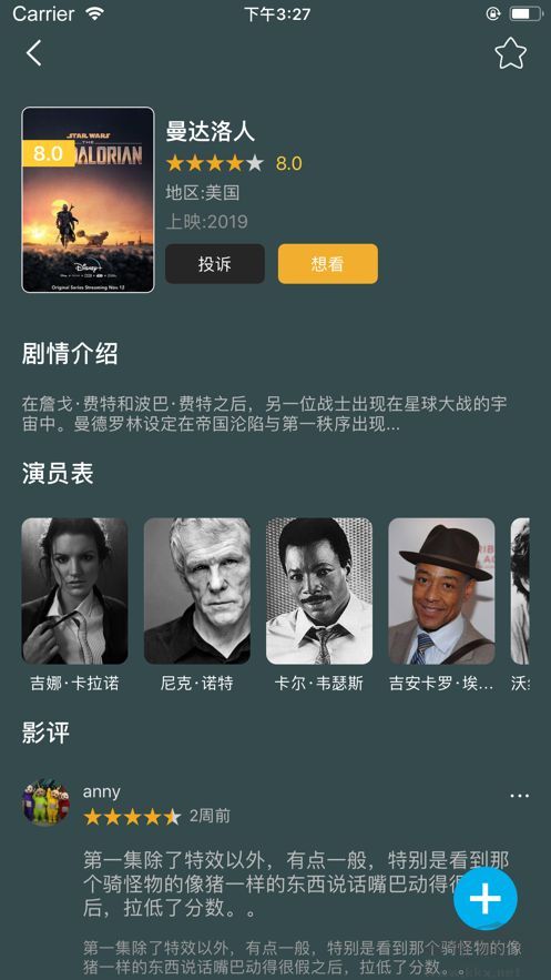 美劇俠APP