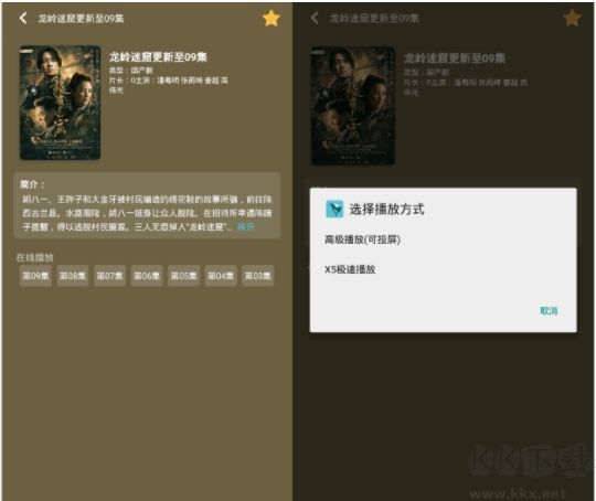 鯊魚影視APP