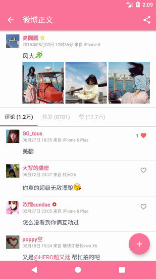 share(微博客戶端)