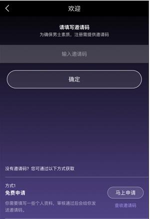 面具公園邀請碼是多少?面具公園邀請碼分享2020.04