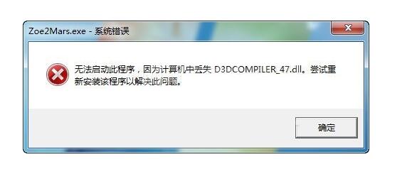 Win7游戲打不開錯誤
