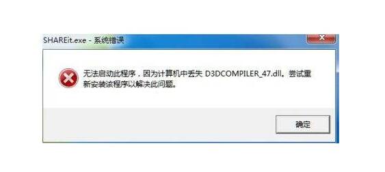 Win7游戲打不開錯誤
