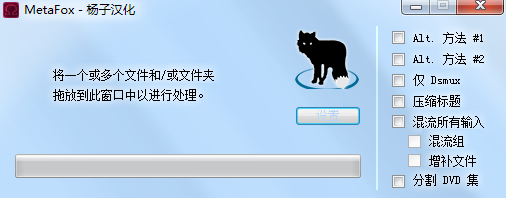 MetaFox(mkv轉換器)