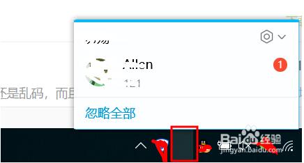 Win10系統QQ消息空白的解決方法