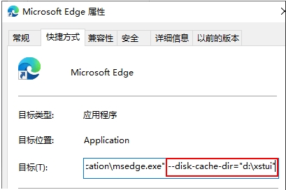 Microsoft Edge瀏覽器緩存,用戶數據目錄位置怎么改？