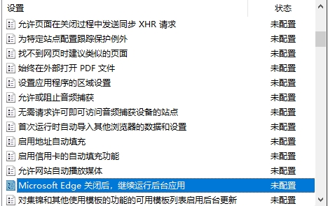 Microsoft Edge瀏覽器緩存,用戶數據目錄位置怎么改？