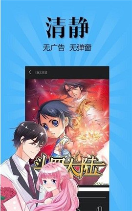撲飛漫畫