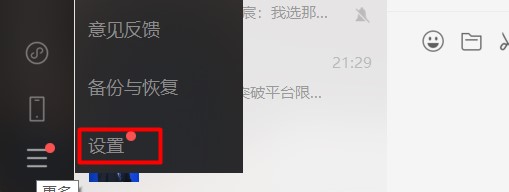 微信電腦版發送文件自動添加序號如：文件(1)(2)解決方法