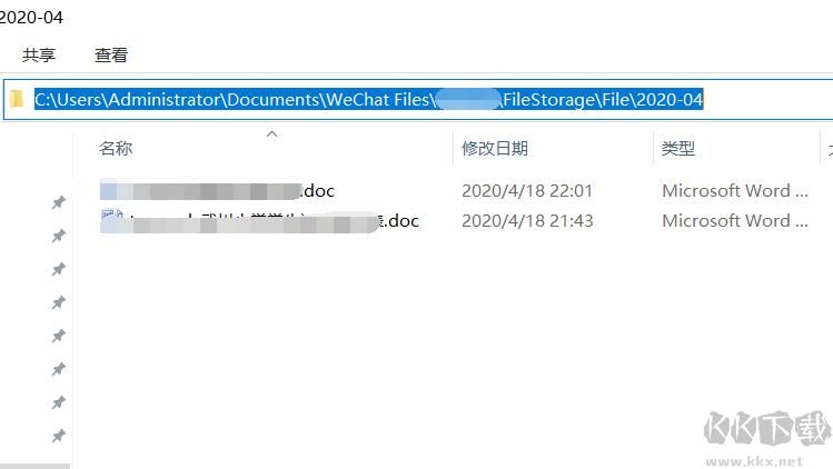 微信電腦版發送文件自動添加序號如：文件(1)(2)解決方法