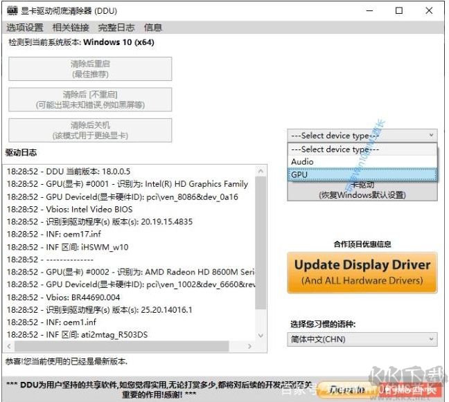 Win10怎么卸載顯卡驅動？Win10顯卡驅動徹底卸載方法