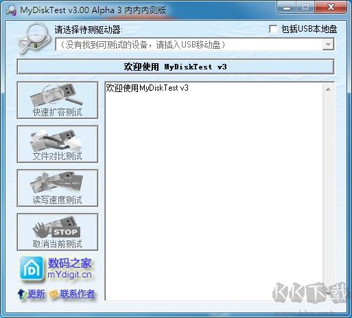 mydisktest