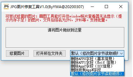Windows照片查看器無法顯示此圖片,因為計算機上的可用內存可能不足