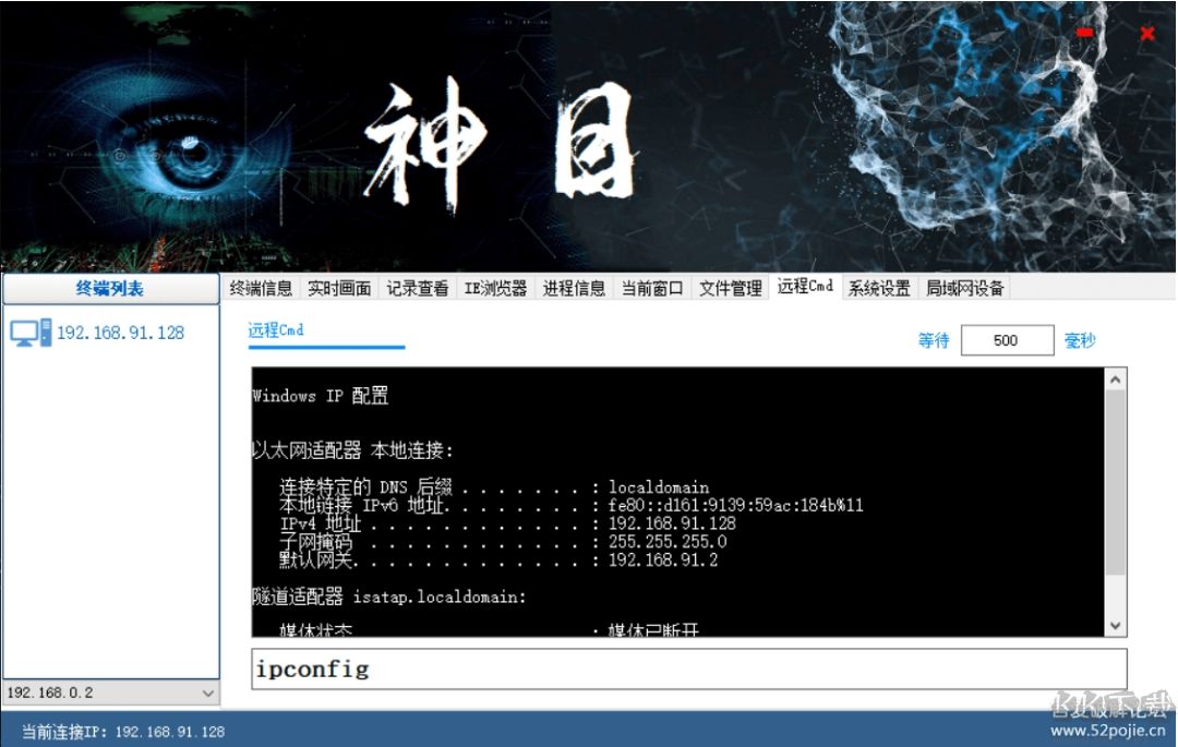 帥乾神目(電腦監控軟件)