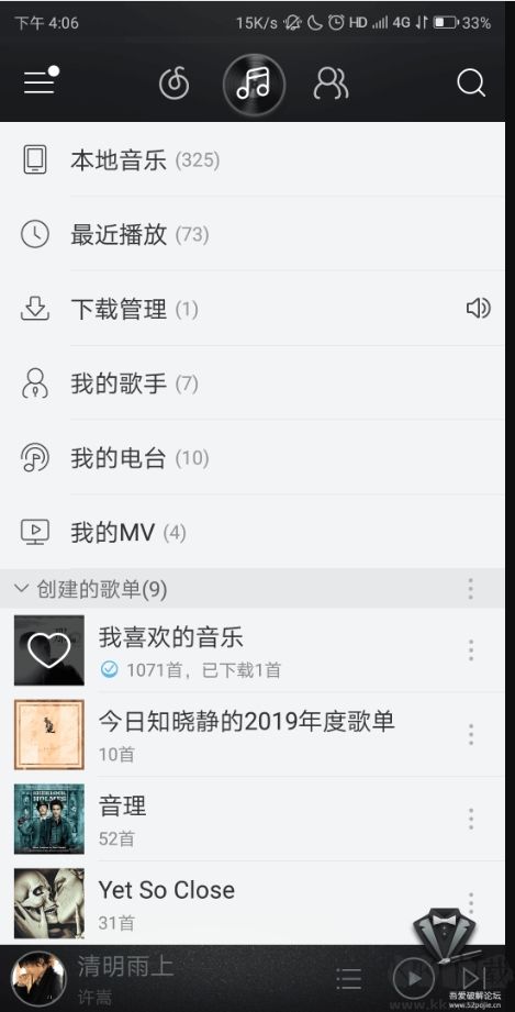 網(wǎng)易云音樂(lè)谷歌市場(chǎng)版