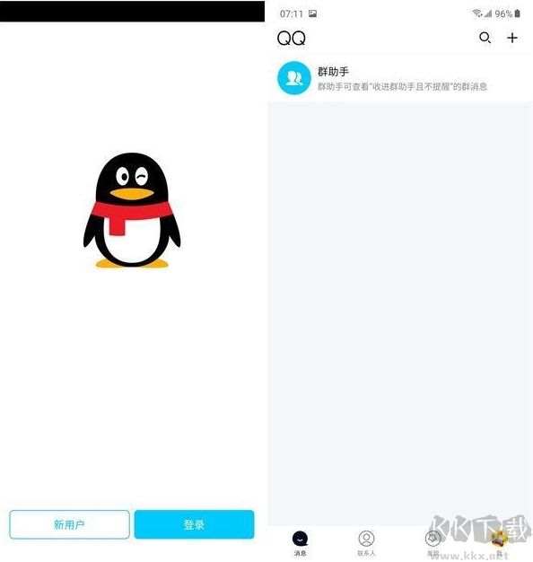 騰訊QQ手機版