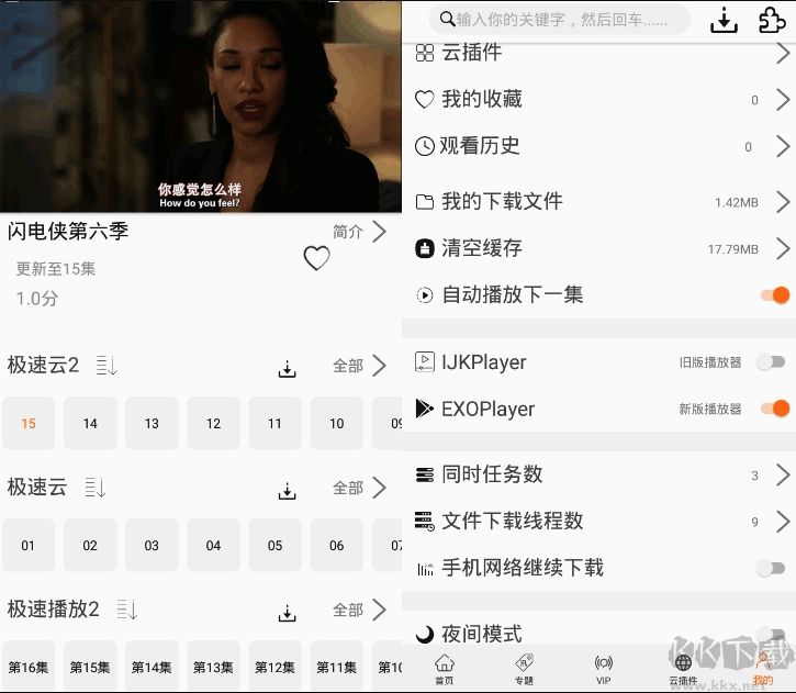 美劇鳥APP