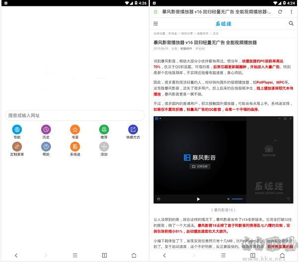 薈萃瀏覽器2020安卓版