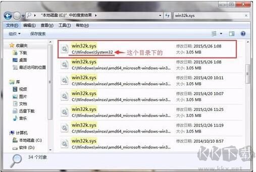 win32k.sys藍屏怎么修復(fù)？電腦win32k.sys藍屏修復(fù)方法