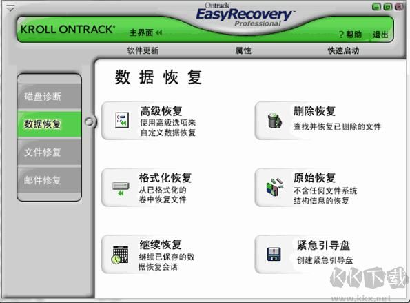 最新easyrecovery注冊碼(數據恢復軟件easyrecovery的激活碼)2020年