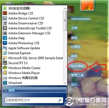 防火墻在哪里設置？電腦打開/關閉防火墻方法