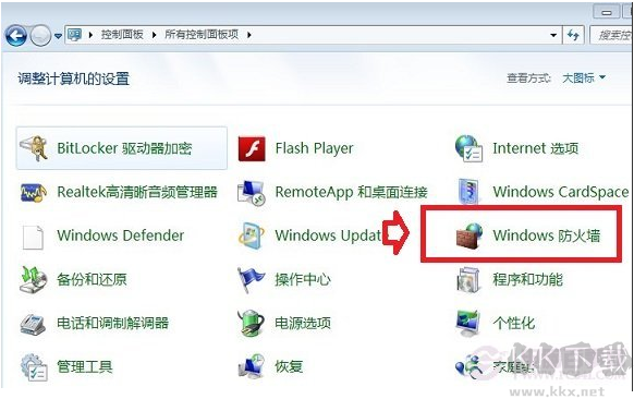 防火墻在哪里設置？電腦打開/關閉防火墻方法