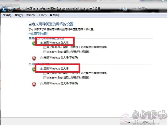 防火墻在哪里設置？電腦打開/關閉防火墻方法